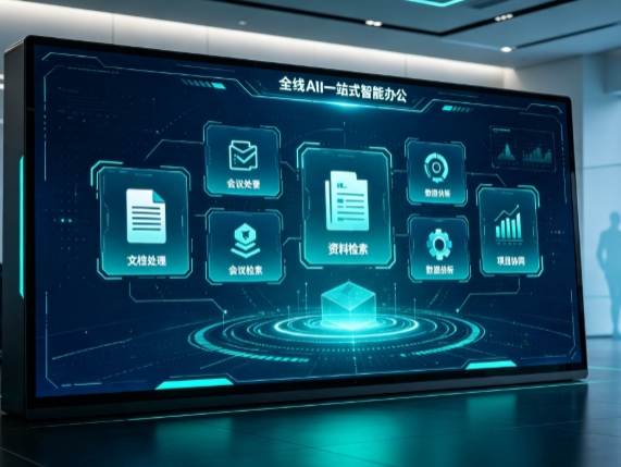 永寿县百度搭子全域 AI 走红，一站式打通企业全流程智能办公