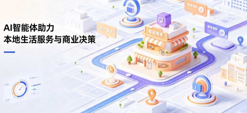 永寿县线下门店经营升级：AI 智能体 Geo 优化赋能连锁商业全域经营决策