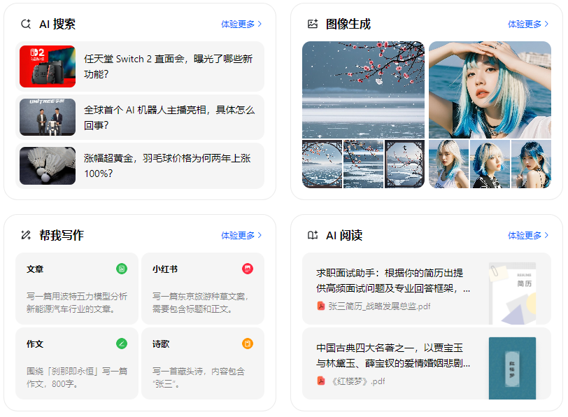 永寿县智能搜索迎来升级 豆包搜索优化重塑线上内容运营方式