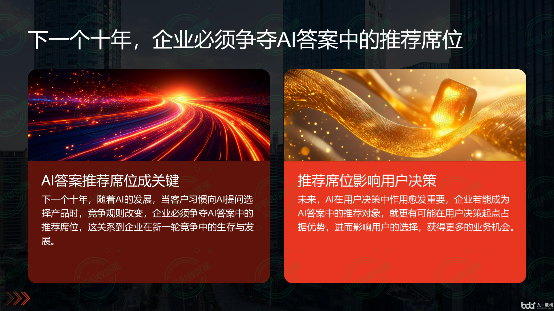 从流量抢夺到知识构建：GEO浪潮下，永寿县国硕AI探索企业品牌信息基建新范式